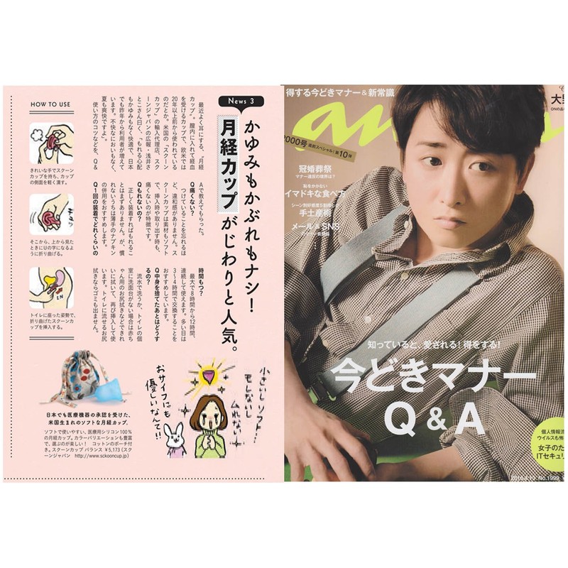 月経カップ スクーンカップ Wパック スーパー ソフト な 生理カップ ナプキンや タンポン に代わる生理用品