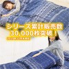 Tokyo Nishikawa Sevendays PI27000598B Comforter Cover, Duvet Cover, Bandana Pattern