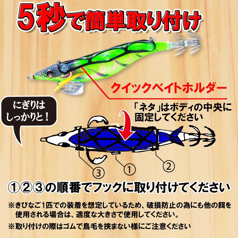 DUEL YO-ZURI Bait Winding Egi Sushi Q for Bottoms No.