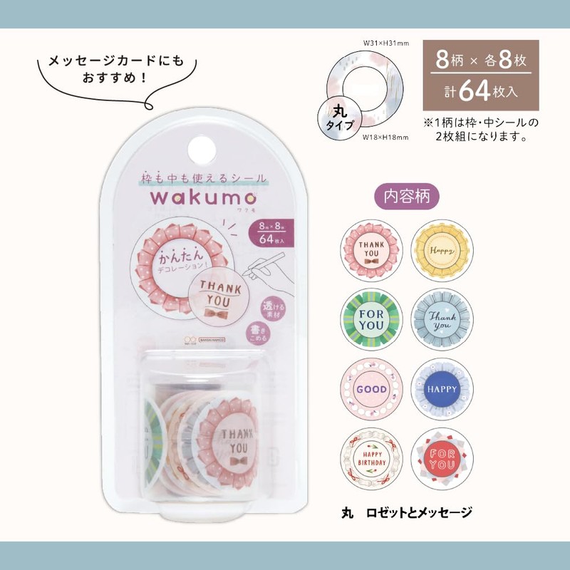 Sun-Star Stationery S8815690 Sticker, Roll Type, Round, Rosette and Message