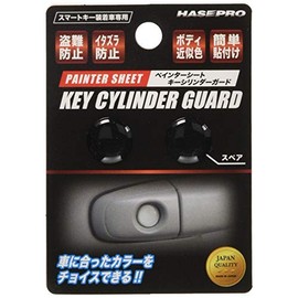 HASEPRO PKE-1SBK Painter Seat [Key Cylinder Guard] (Super Black)