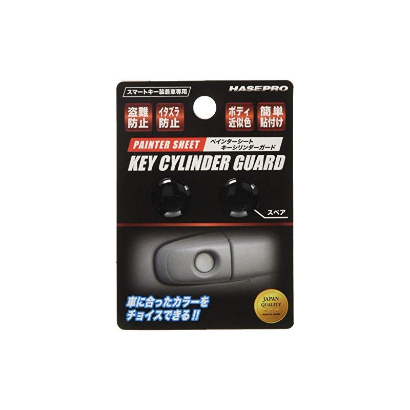 HASEPRO PKE-1SBK Painter Seat [Key Cylinder Guard] (Super Black)