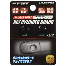 HASEPRO PKE-1SBK Painter Seat [Key Cylinder Guard] (Super Black)