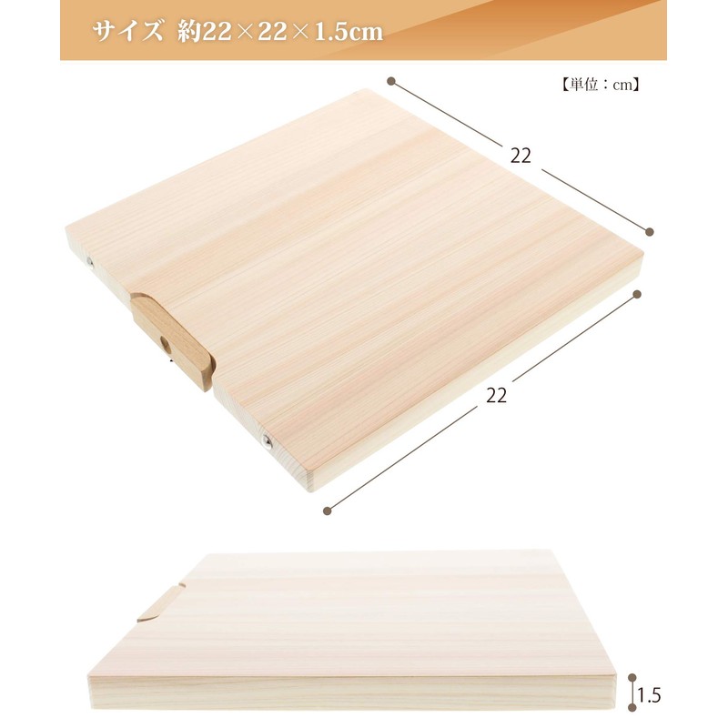 Tosaryu Shimanji HS-2001S Cutting Board with Stand, Small, Beige, 8.7