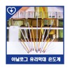 [Aquva] Analog glass rod thermometer/200 degrees/alcohol thermometer (30cm) / [아쿠바] 아날로그 유리막대온도계/200도/알콜온도계(30cm)
