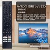 YAIBUDE Pre-configured TV Remote Control for Hisense Models Compatible with