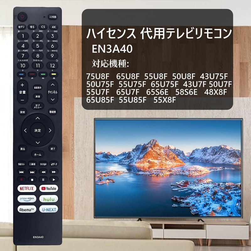 YAIBUDE Pre-configured TV Remote Control for Hisense Models Compatible with