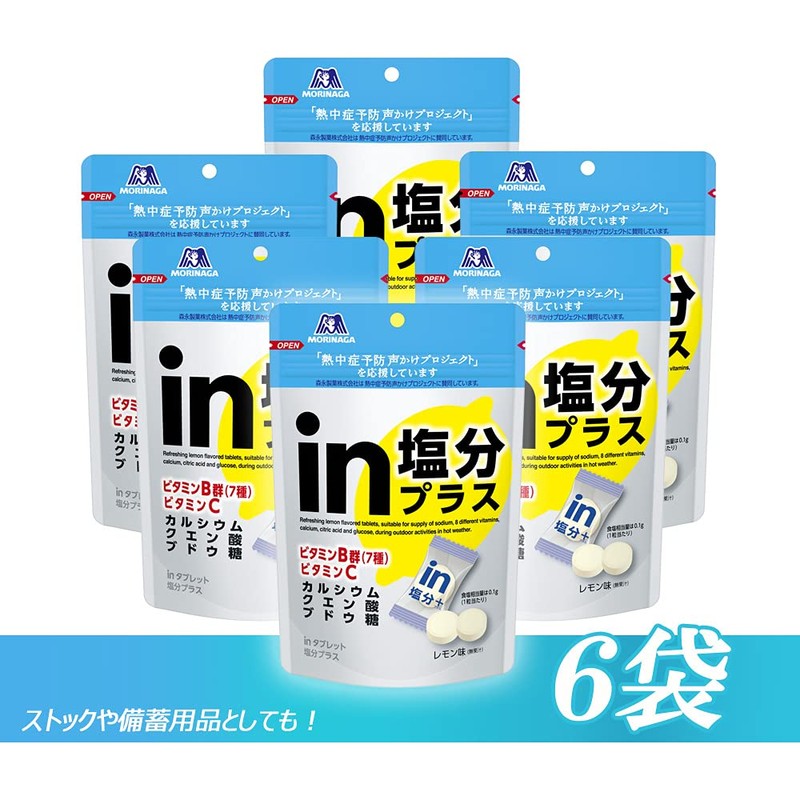 森永製菓 inタブレット塩分プラス 80g×6袋