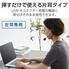 Elecom HS-HP14MUBK Wired Headset USB with Mic Overhead Single Ear