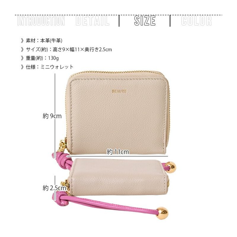 Beaure B-24096 Women's Genuine Leather Short Wallet, Round Zipper, Mini
