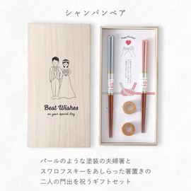 Wedding Gift Gift Couple Chopsticks Gift Champagne Pair with Chopsticks Rest Paulownia Box Dishwasher Safe Chopsticks Pair Set Matching 2 Pairs Chopsticks Cutlery (Champagne Pair)