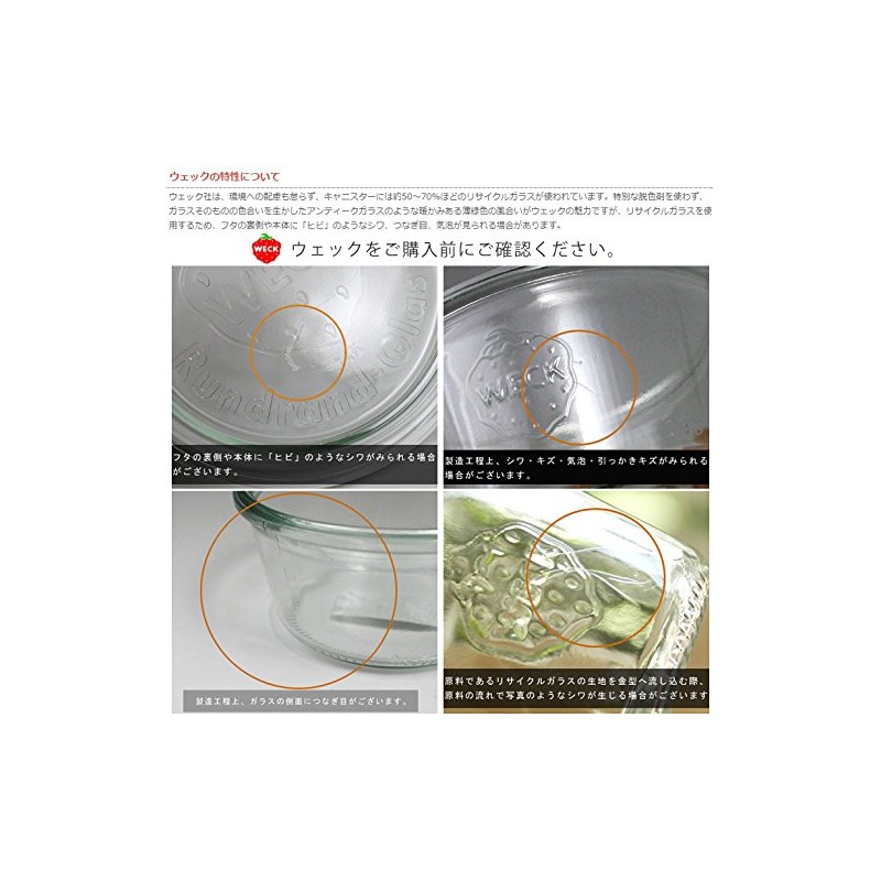 WECK Deco Shape WE901 Glass Canister, 19.7 fl oz (550