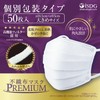 iSDG Non-Woven Mask, Premium, Large Size, 50 Sheets (Individually Packaged)