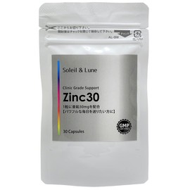 【ラミジップ袋タイプ】Zinc30 ジンク 高濃度亜鉛（1日1粒 30mg高配合）30日分 携帯に便利 クリニック用サプリの原材料を使用