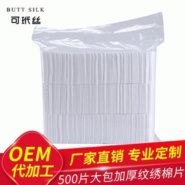 Thickened Large Capacity Beauty Cotton Pads for Makeup Removal and Wiping 7cm*8cm/White 10ea