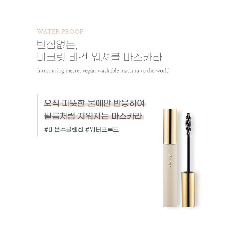 Mikrit Vegan Washable Film Mascara 10 Colors - 8. Silver