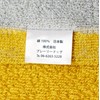 DAIRY PRAIRIE Reversible Face Towel, Mimosa/Gray, Made in Japan, Imabari,