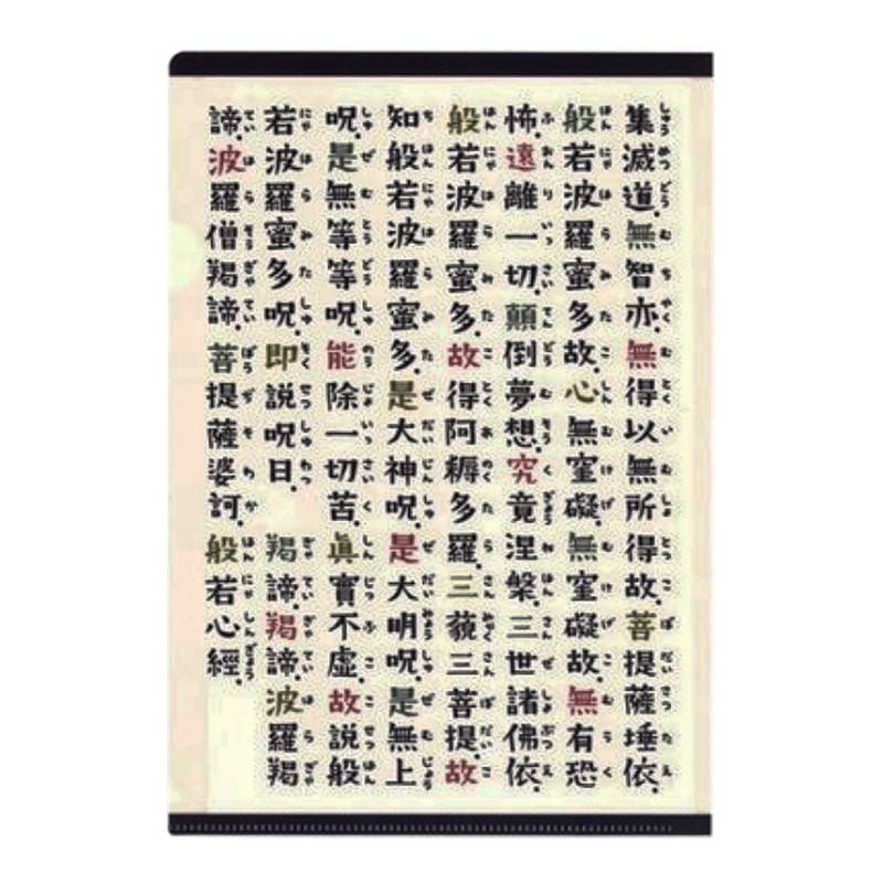 ［Kurochikucho］ Prajna Paramita Heart Sutra Clear File Beige A4 Size