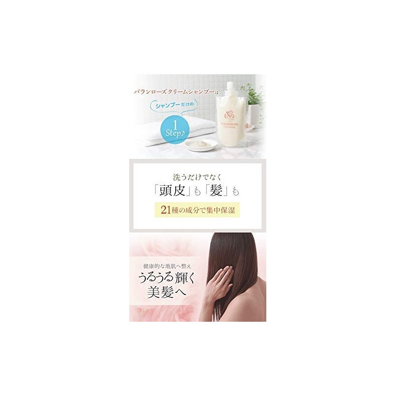 Balanrose Cream Shampoo, 7.1 oz (200 g), Valanrose Cream Shampoo