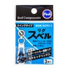 FUJI KOGYO MSM-NOR2.5 Rig Bell Swing Type MSM-NOR2.5