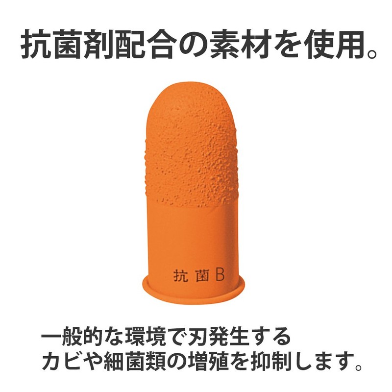 プラス 指サック 抗菌B 中 50個箱 KM-202H 35-965