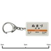 JR Tokai Tokaido Main Line "Umazu" Keychain Train Goods