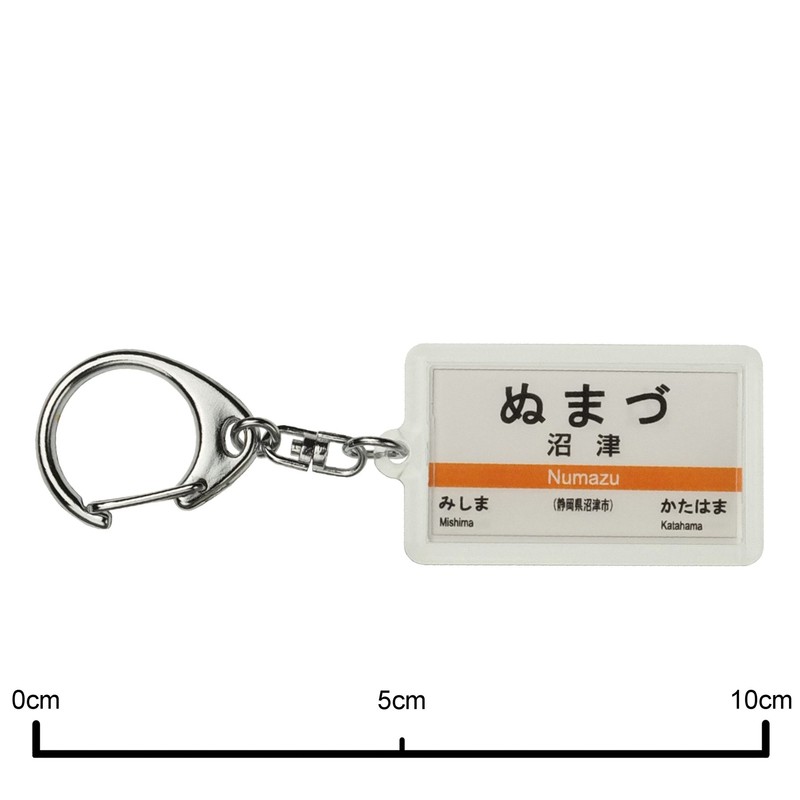JR Tokai Tokaido Main Line "Umazu" Keychain Train Goods