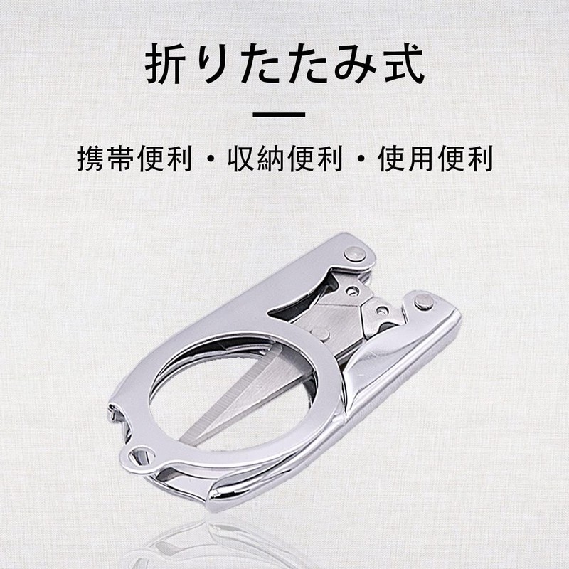 Byochodo Stainless Steel Scissors, Foldable, Portable, Mini Scissors, Cutter, Small,