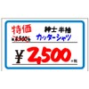 sasagawa Show Card with Rounded Corners
