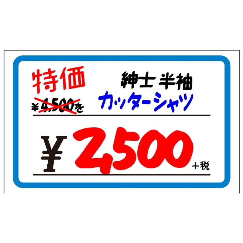 sasagawa Show Card with Rounded Corners