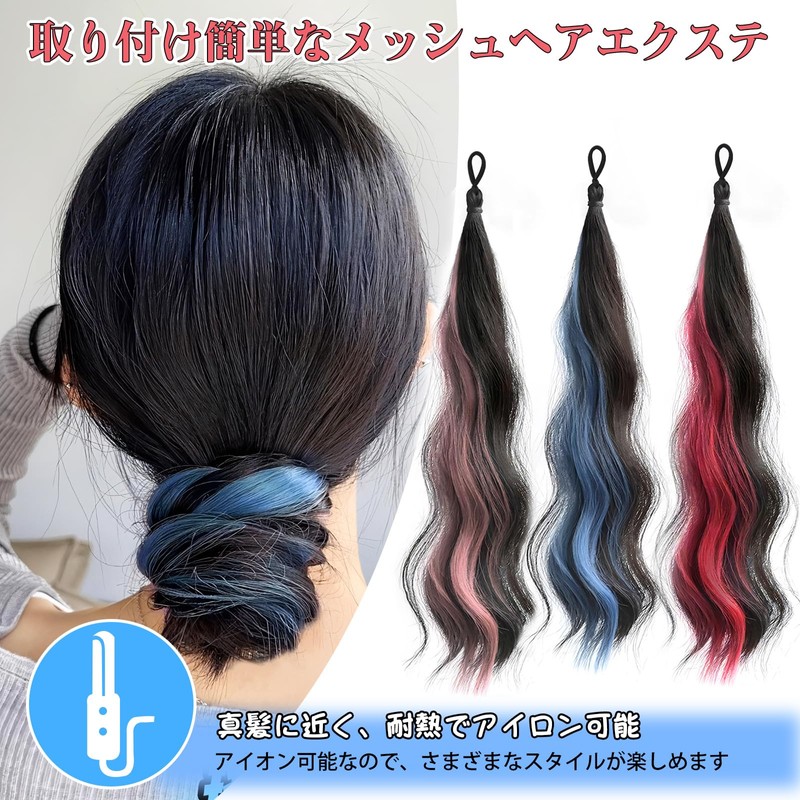 mefeny Hair Extensions for Kids, Ponytail, 2 Pieces, Mesh, Long,
