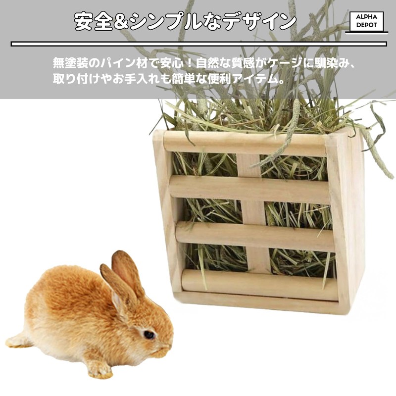 Alpha Depot Timothy Container, Rabbit, Grass Holder, Hay Rack, Natural