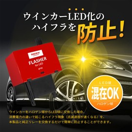 SEEK products 8 Pin Turn Signal Relay, LED Turn Signal, Anti-Hifa, Resistor, IC Turn Signal Relay, Red Body (8PIN (No Speed Adjustment, One-Touch Function))