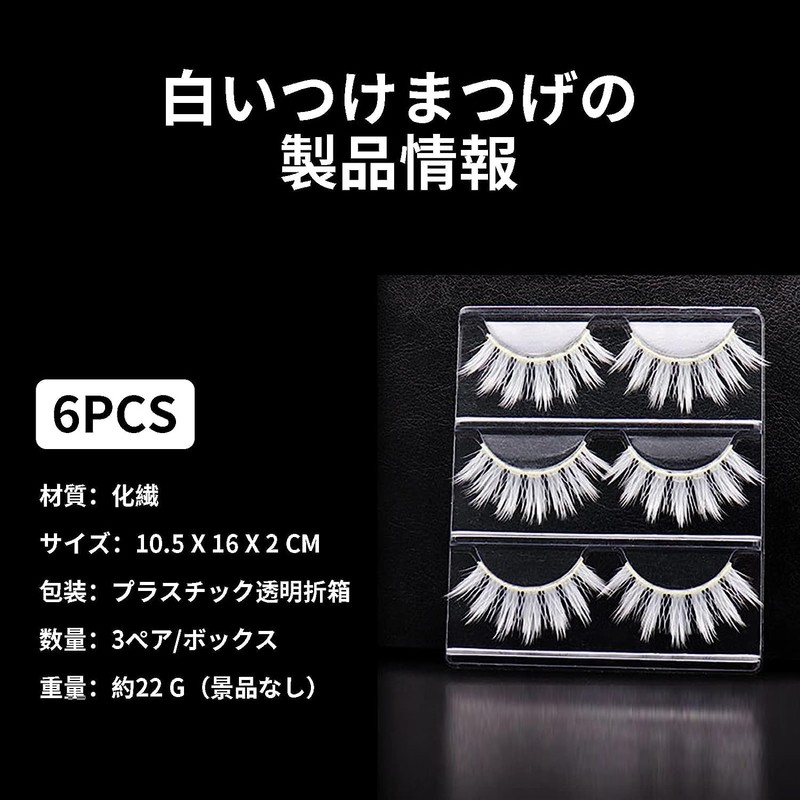 COSPLAY False Eyelashes, Top Eyelashes, 3D False Eyelashes, Popular, Handmade
