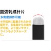 5pcs Nano 0.18mm 18 Pin U Shape Lightweight Manual Microblade