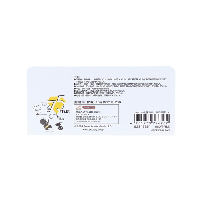 Sunstar Stationery Snoopy Sticky Notes, Die Cut, Peanuts 75th Anniversary