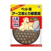 Earth Pet Mosquito Trap Incense Plate for Pets - -