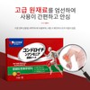 족저근막염 패치 마그넷핏 패치 에리나스 족저근막염 발바닥 패치 마그네핏패치 어깨