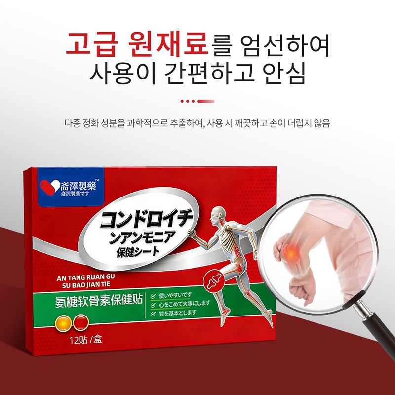 족저근막염 패치 마그넷핏 패치 에리나스 족저근막염 발바닥 패치 마그네핏패치 어깨