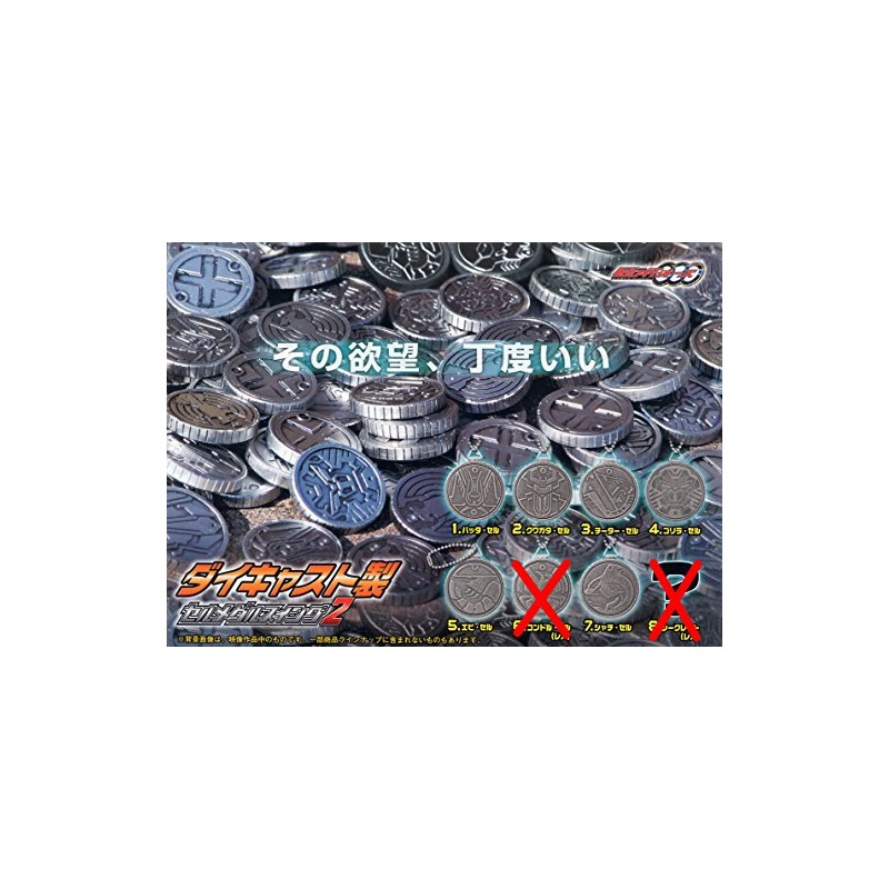 ガシャポン 仮面ライダーオーズ ダイキャスト製セルメダルスイング2 ノーマル6種セット