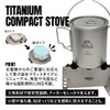 TITAN MANIA Pocket Stove, Made of Titanium, Nature Stove, Delta