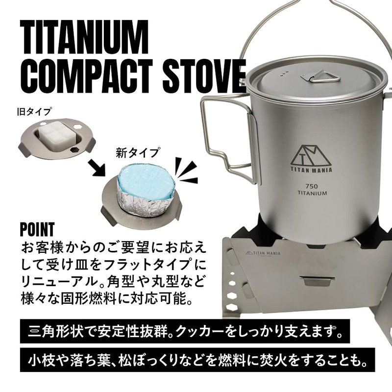 TITAN MANIA Pocket Stove, Made of Titanium, Nature Stove, Delta