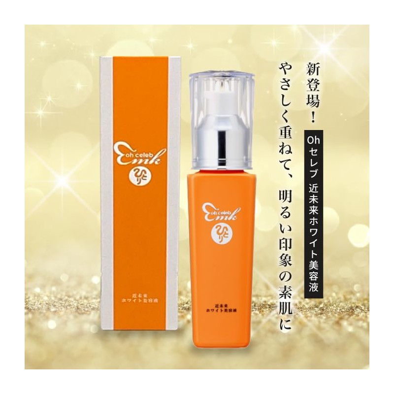 Oh Celebrity Near-Future White Serum, 2.7 fl oz (80 ml)