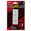 Ohm Electric Security Buzzer / Alarm White External Dimensions (H