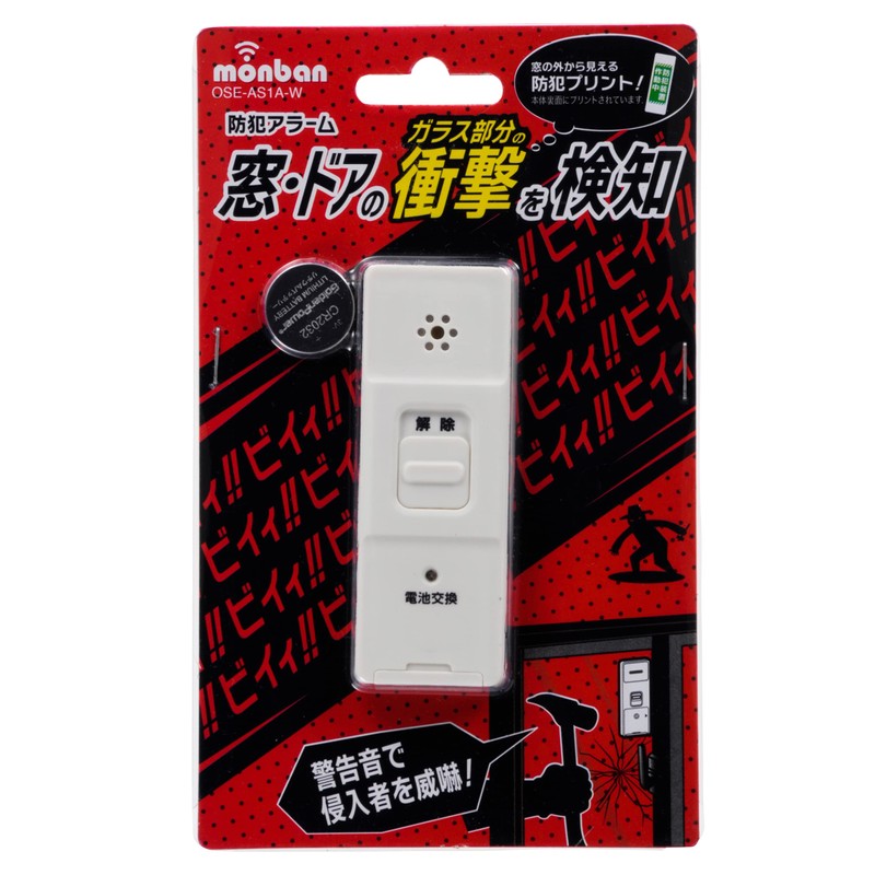Ohm Electric Security Buzzer / Alarm White External Dimensions (H