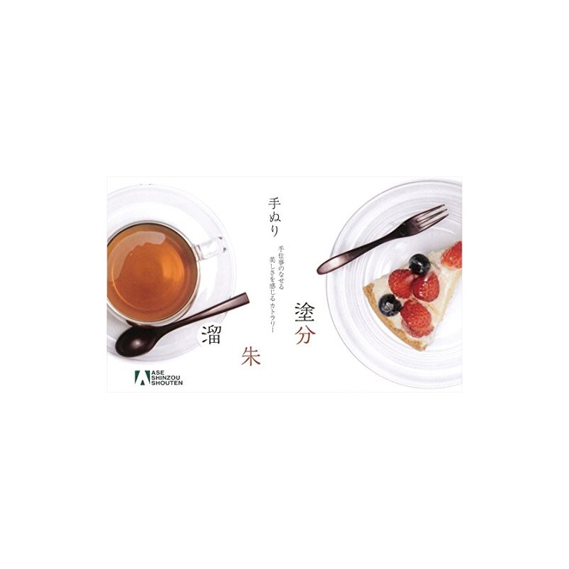 Asin Seto True Triple Coffee Spoon Hand Coloring 溜 13.5