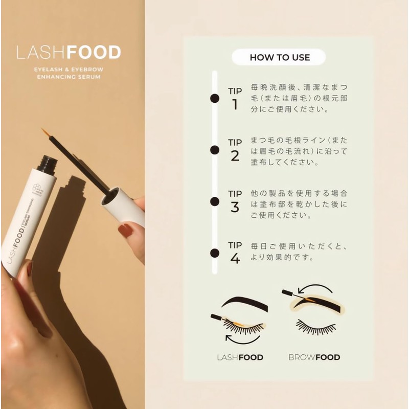 LASHFOOD Lash Food, Eyelashes, Serum, Cruel Tea Free, Herbs, Natural