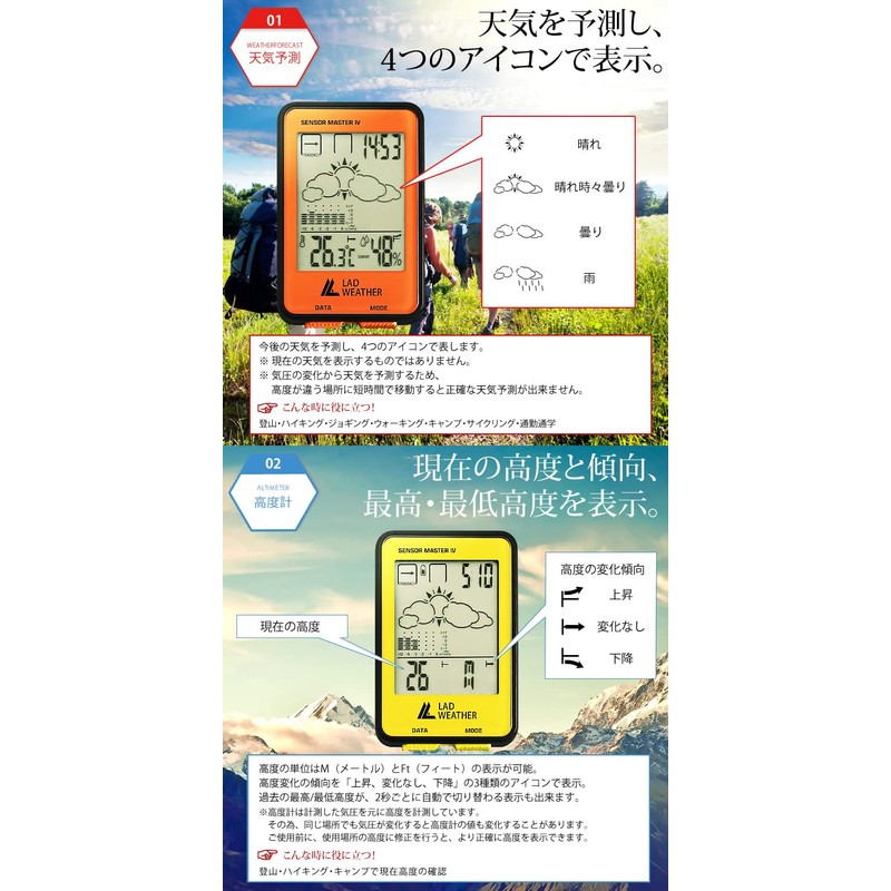 Lad Weather Outdoor Watch, Azimuth, Altitude, Barometric Pressure, Temperature, Weather