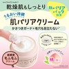 MofumoFriends Moist Skin Barrier Cream, 1.8 oz (50 g), Made