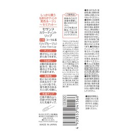 Cezanne Color Tint Lip CT6 Coral Lipstick, 0.1 oz (4.1 g) x 1